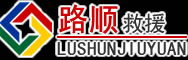 新化道路救援