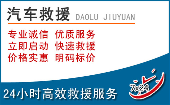 新化汽车救援 新化汽车救援