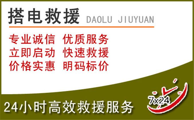 新化汽车道路救援 新化汽车道路救援