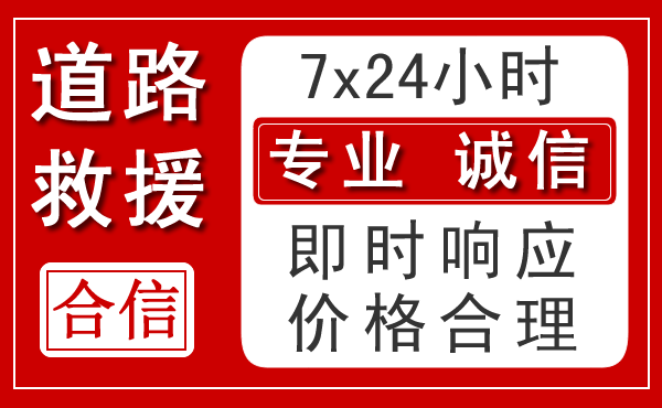 新化新能源汽车救援 新化新能源汽车救援